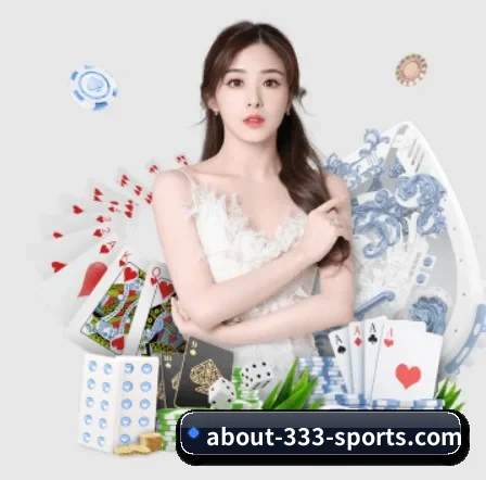 333体育 APP 界面