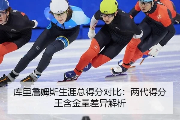 ku-li-zhan-mu-si-sheng-ya-zong-dei-fen-dui-bi-liang-dai-de-fen-wang-han-jin-liang-cha-yi-jie-xi-3-706.jpg