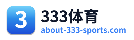 333体育 Logo